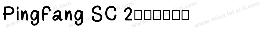 PingFang SC 2字体转换